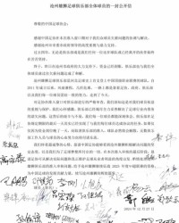 开云-就差一天未过准入？沧州解决欠薪集体向足协请愿