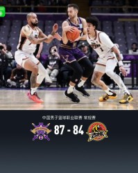 北控87-84险胜吉林，邹雨宸27+11，里勒20分