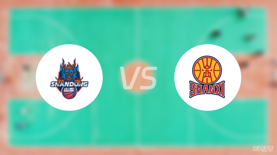 山东vs山西预测分析
